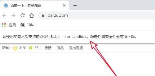 谷歌浏览器打不开是什么原因?
