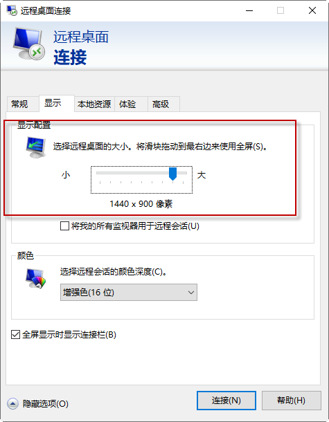 远程桌面连接怎么全屏显示?