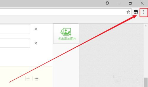 Google浏览器插件怎么安装?