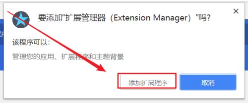 Google浏览器插件怎么安装?