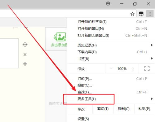 Google浏览器插件怎么安装?
