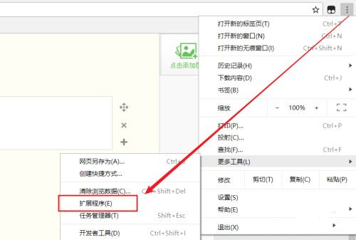 Google浏览器插件怎么安装?