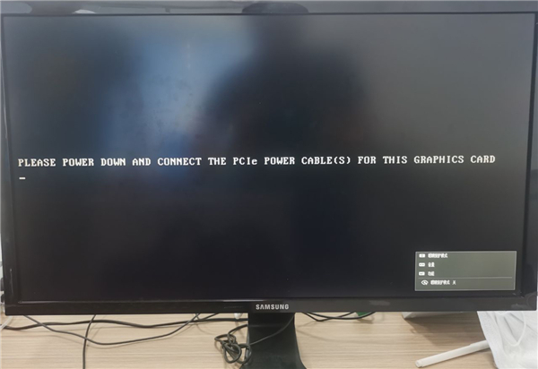系统开机提示“please power down and connect the...”怎么办?
