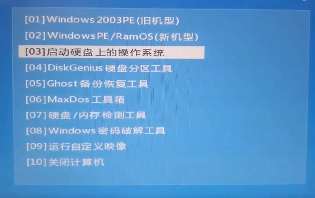 U盘启动盘怎么进入PE系统?