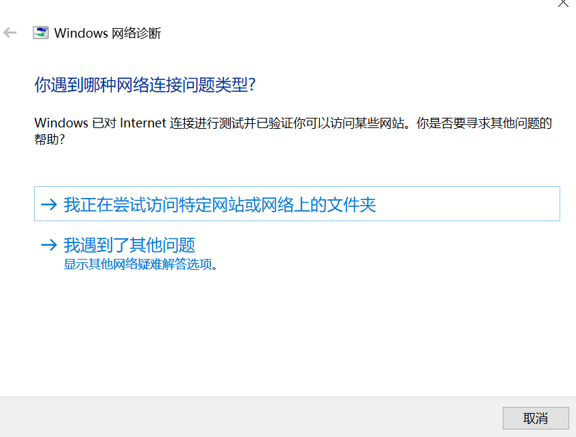 网络不稳定是什么原因?网络不稳定的解决办法