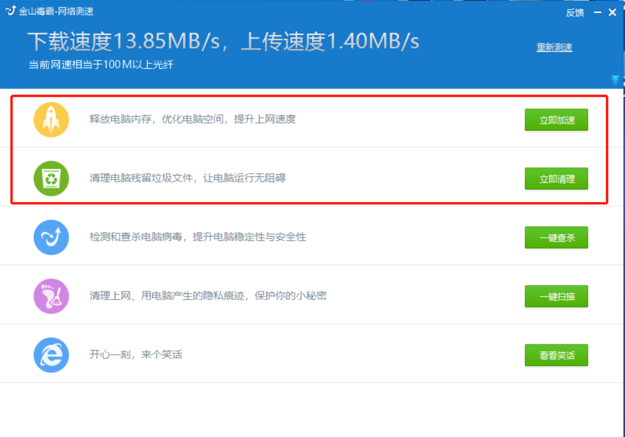 网络不稳定是什么原因?网络不稳定的解决办法