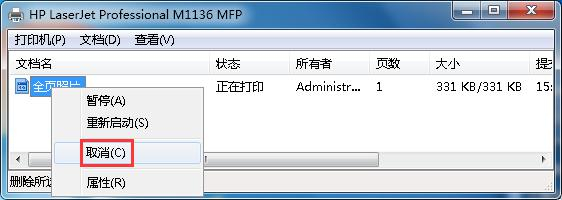 打印机打印的时候老是挂起怎么办?