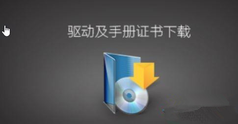 怎么在电脑上安装爱普生打印机驱动?
