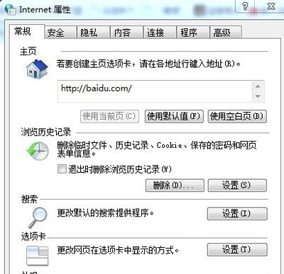 360安全浏览器主页修改不过来了怎么办?