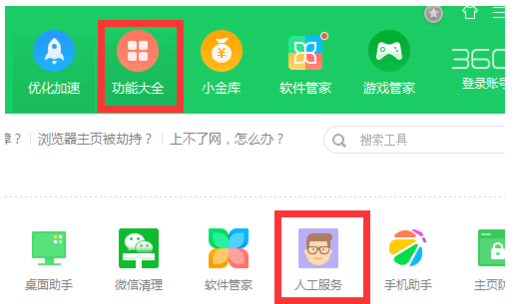 360浏览器播放视频出错崩溃该怎么处理?