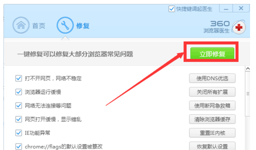 360浏览器播放视频出错崩溃该怎么处理?