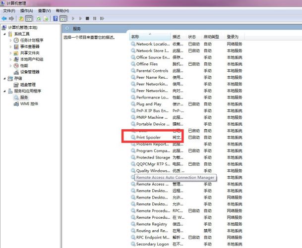 怎么重启打印机打印服务?