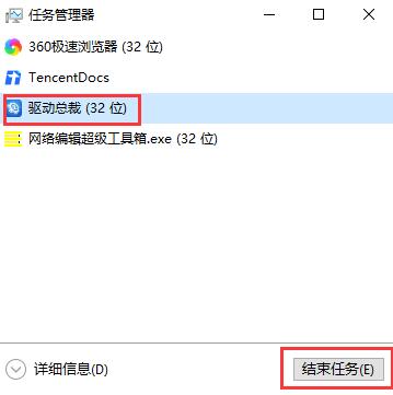 驱动总裁软件卸载不了怎么办?