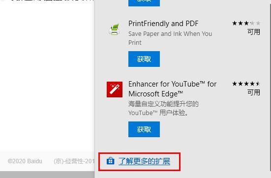 Edge浏览器翻译功能在哪?