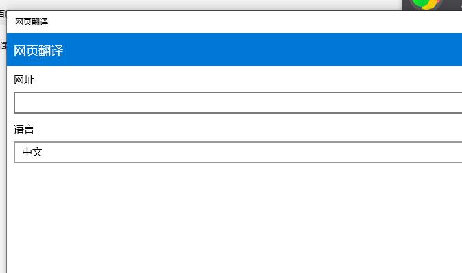 Edge浏览器翻译功能在哪?