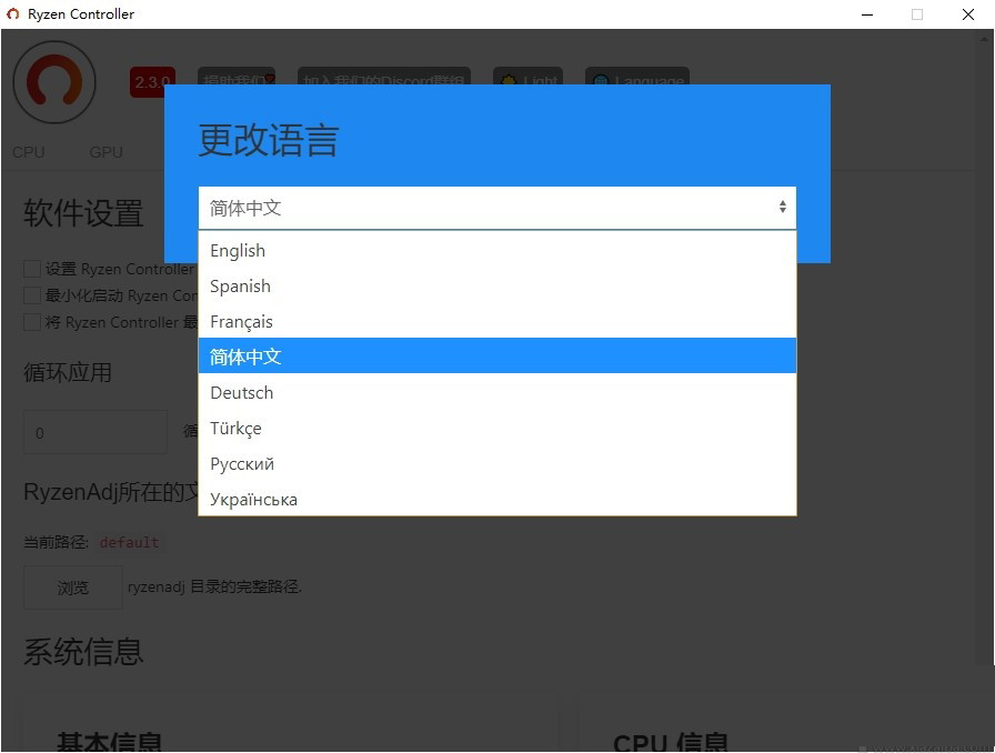 Ryzen Controller怎么用?Ryzen Controller使用教程
