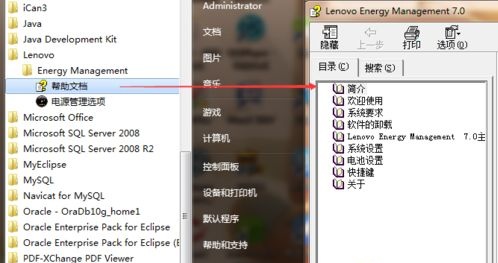 笔记本电脑怎么设置自动清理灰尘?