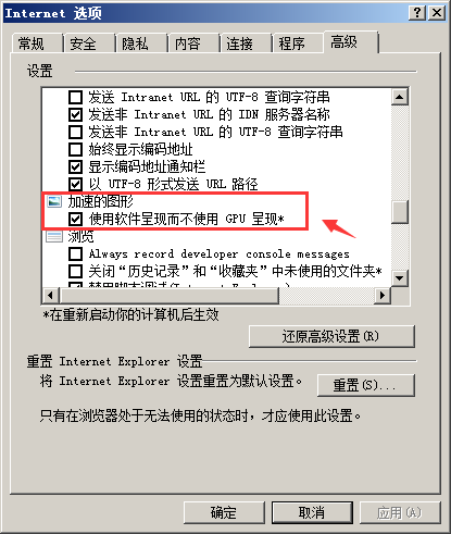 360安全浏览器经常出现白屏未响应怎么办?
