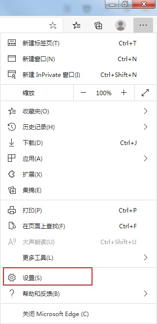 Edge浏览器如何设置启动时默认打开新标签页?