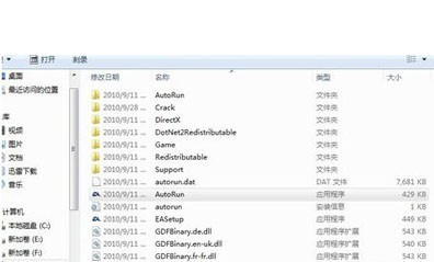 ISO文件怎么安装?