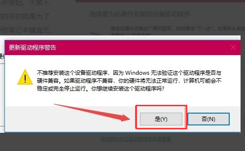 如何禁用笔记本键盘输入?