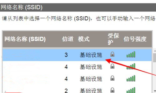 惠普打印机怎么设置无线打印?
