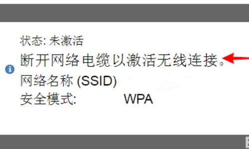 惠普打印机怎么设置无线打印?