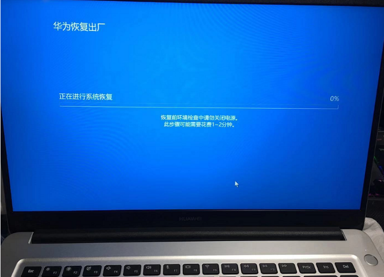 华为笔记本电脑怎么一键还原系统?华为笔记本一键还原系统的详细步骤