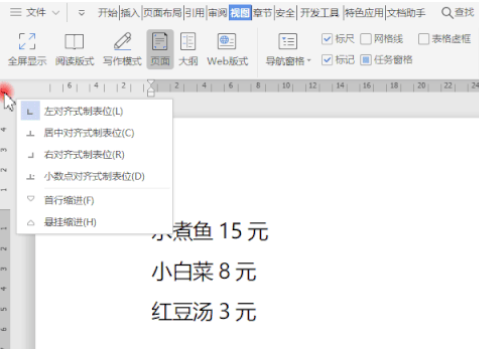怎么快速让PDF文档中的文字对齐?