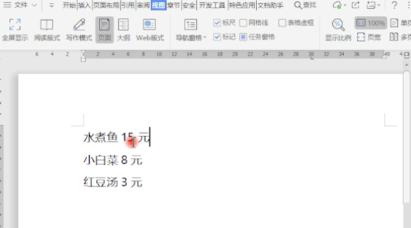 怎么快速让PDF文档中的文字对齐?