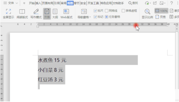 怎么快速让PDF文档中的文字对齐?