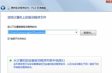 相关驱动出现问题导致的笔记本电脑无法打字怎么解决？