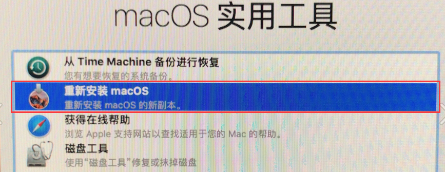 苹果电脑Mac怎么恢复出厂系统?Mac恢复出厂系统操作方法