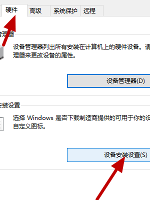 怎么禁止系统自动安装驱动?禁止系统自动安装驱动的方法