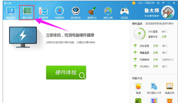 笔记本电池容量在哪里看?