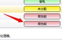 双显卡如何切换到独立显卡?