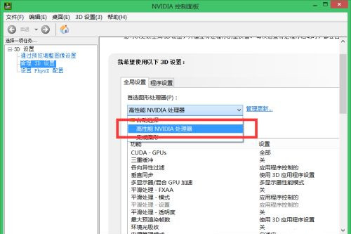 双显卡如何切换到独立显卡?
