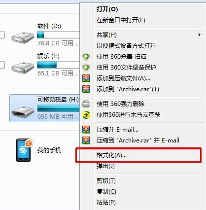 U盘怎么进行彻底杀毒?