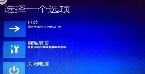电脑开机后一直正在准备自动修复怎么办?