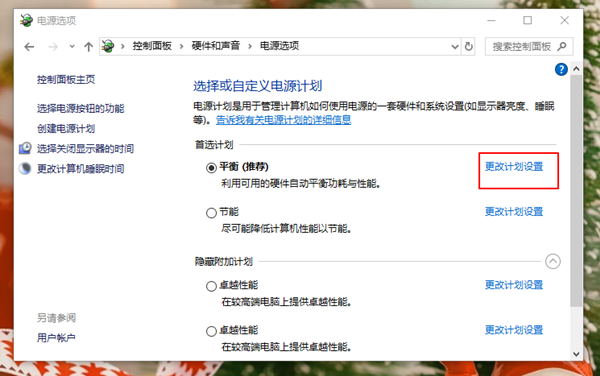 电脑重装系统后风扇一直响该怎么办?电脑风扇一直响的处理办法