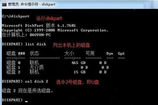 U盘启动盘怎么恢复隐藏分区容量?