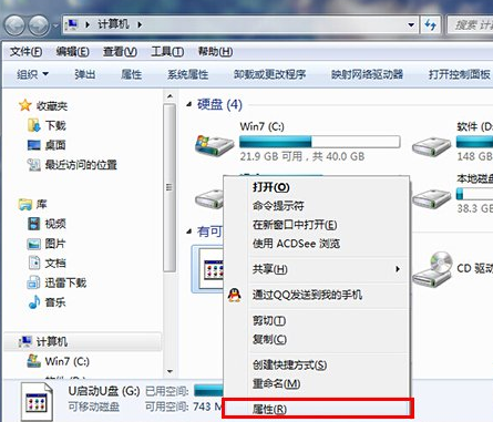 U盘出现权限不足怎么办?
