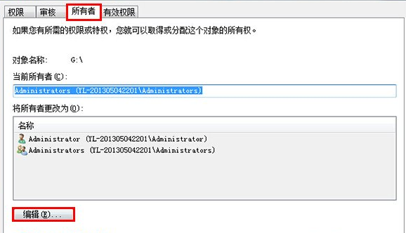 U盘出现权限不足怎么办?