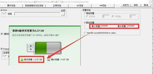 U盘缩水怎么恢复正常?U盘缩水恢复真实容量的方法