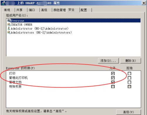 共享打印机接收到打印任务,但是没有反应该怎么处理?