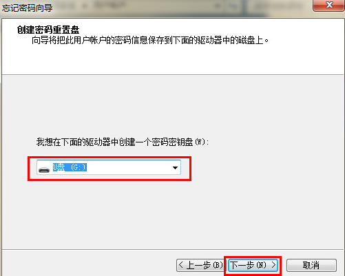 怎样用u盘重置电脑开机密码？