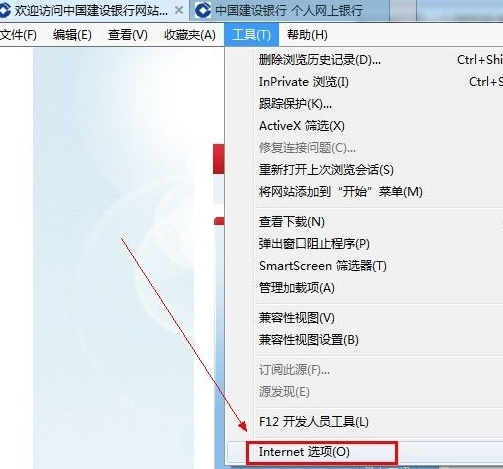 电脑一直提示ActiveX控件未启用要如何解决?电脑一直提示ActiveX控件未启用怎么办?