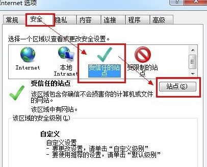 电脑一直提示ActiveX控件未启用要如何解决?电脑一直提示ActiveX控件未启用怎么办?