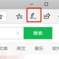 浏览器怎么截长图?怎么使用浏览器截长图?