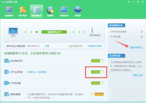 局域网被限速了怎么提高网速?局域网被限速了提高的方法